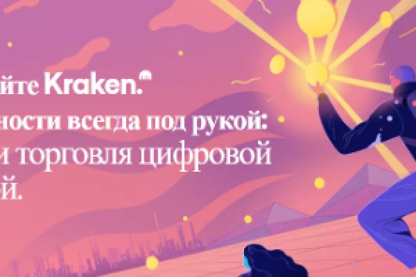 Работающая ссылка на kraken